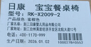 日康（rikang）宝宝餐椅 叫叫椅婴儿学坐椅多功能儿童吃饭餐桌 RK-X2009-2 橙色 实拍图