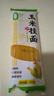 云山半0脂肪玉米面条挂面250g杂粮粗粮挂面主食代餐面黄面条细面条 实拍图