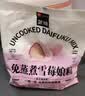 展艺艺焙 免蒸煮雪莓娘粉200g 中秋月饼冰皮预拌粉雪媚娘糯米粉烘焙粉 实拍图