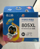 格之格适用惠普805墨盒 惠普2720墨盒2700 2723 2729 2721 2330 2332 惠普2722打印机墨盒 805墨盒显墨量 可加墨 实拍图