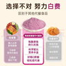 养益君减脂代餐450g主食21天轻断食即食魔芋紫薯粉饱腹肥抗饿30包 实拍图