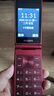 飞利浦（PHILIPS）V13P 海棠红 翻盖老人手机 移动联通电信4G全网通 双卡双待老年人手机大字大声音备用智能学生手机 实拍图