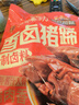 三只松鼠爆胶猪蹄五香味400g 袋装即食休闲零食食猪脚下酒菜肉干肉脯 实拍图