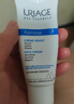依泉（Uriage）舒慕适特润滋润面霜40ml干皮霜 补水保湿舒缓 法国原装进口 实拍图