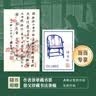 【当当 正版包邮】山居杂忆 山居续忆 江南百年家族大家闺秀回忆录 堪称近代中国《百年孤独》 誉为“近30年九大女性回忆录” 山居杂忆【签章藏书票+书法作品】 实拍图