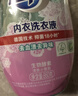 超能 内衣洗衣液 480g 长效抑菌18小时 内衣内裤洗 男女通用 实拍图