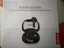 联想（lenovo）【超低延迟|电竞级】游戏耳机蓝牙5.4无线耳机半入耳听声辩位RGB灯效适用于苹果小米TG101黑色 实拍图