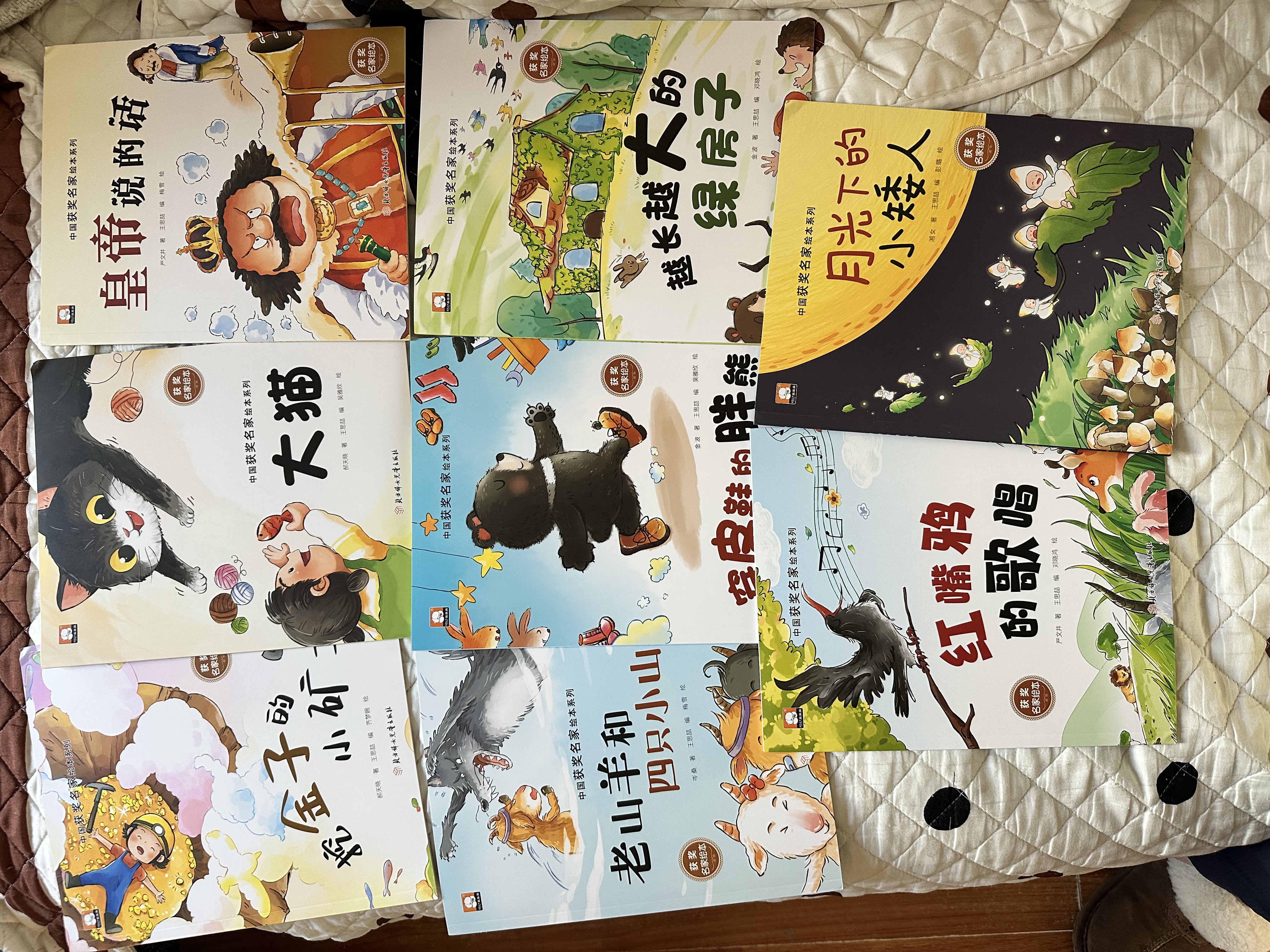 【国内获奖绘本】中国获奖名家儿童绘本3-6岁幼儿园绘本5-8岁一年级绘本故事书注音版微童话故事绘本4-7岁儿童图书带拼音的儿童读物 【套装更划算全38册】中国获奖名家作品集全集 实拍图