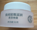 大宝美容日霜50g+晚霜50g套装补水保湿面霜日滋夜养护肤品 实拍图