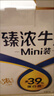 伊利臻浓牛奶 mini版臻浓125ml*20盒 咖啡搭档 礼盒装 实拍图