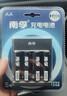 南孚5号充电电池4粒 镍氢数码型2400mAh 附充电器 适用于玩具车/挂钟/鼠标键盘等 AA-4B+ 实拍图