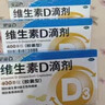 星鲨维生素D滴剂d3滴剂30粒*5盒装儿童促钙吸收+多维铁口服溶液补铁补气血女儿童补铁剂含维生素B叶酸135ml 实拍图