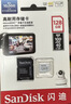 闪迪（SanDisk）128GB TF（MicroSD）4K内存卡 行车记录仪 监控摄像头专用 循环录制10,000小时 高耐用存储卡 实拍图
