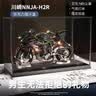CHE ZHI摩托车合金模型川崎H2r玩具机车手办送男友生日七夕情人节礼物 川崎HR黑色+底座+展示盒+氛围灯 实拍图