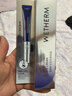 温碧泉眼霜 泉能微震眼霜20ml 护肤化妆品男女适用 补水保湿  滋润眼周 实拍图