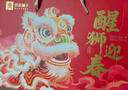 良品铺子醒狮迎春礼坚果零食礼盒组合2068g/2058g混发春节年货节送礼团购 实拍图