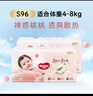 好奇（Huggies）铂金装小桃裤纸尿裤S96片(4-8kg)新生儿小号尿不湿【透爽散热】 实拍图