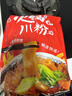 川珍火锅川粉250g*3袋 四川宽粉粉条粉皮速食酸辣粉火锅食材 实拍图