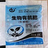种菜果树植物通用复合肥肥料有机肥绿植花卉浓缩营养液营养土椰砖 复合肥1袋 实拍图
