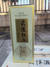 武陵酒  经典飘香53度酱香型白酒整箱装 纯粮大曲工艺 年货送礼自饮 53度 500mL 6瓶 *整箱装 实拍图