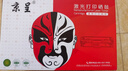 京呈适用理光M340FW粉盒Ricoh P200 P201w打印机墨盒M340激光一体机硒鼓【15000页】大容量鼓粉套装 实拍图