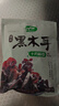 十月稻田 东北黑木耳 150g 肉厚无根 菌菇 黑龙江东宁特产 火锅炒菜煲汤 实拍图