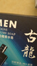 佰萃莱古龙香皂男士香水皂手工精油持久留香去洗脸洗澡二合一肥皂*5盒装 实拍图