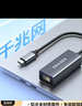 联想（Lenovo）生态品牌异能者Type-C转千兆网口USB-C转RJ45千兆有线网卡转接头笔记本电脑转换器分线器 实拍图