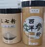 弘礼堂 云南文山三七粉200克+西洋参粉200克配小勺 送父母长辈健康礼品 实拍图