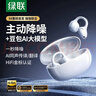 绿联 蓝牙耳机 S8耳夹式 主动降噪开放式气骨传导概念运动通勤无线游戏AI翻译耳机适用于苹果华为小米 实拍图