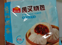 广州酒家黑叉烧包337.5g*2袋 18个 早餐早茶点心 面点包子速冻开学季 实拍图