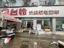 台铃电动车【门店自提】台铃超能S·苍穹电动摩托车高端长续航电摩时尚电瓶车成人通勤代步 武汉地区专供 实拍图