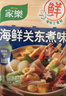 家乐浓汤宝系列 海鲜关东煮汤料46g*10包【0脂0糖】水煮菜便利店同款 实拍图