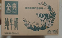 伊利【新鲜日期】金典纯牛奶早餐奶整箱250ml*16盒 3.6g乳蛋白 礼盒装 实拍图