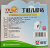 【儿科好药】亚宝 丁桂儿脐贴 10贴 儿童肚脐贴拉肚子腹泻贴胀气贴腹痛贴肠绞痛止泻儿科专科用药宝宝一贴灵 实拍图