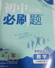 2026初中必刷题 数学八年级下册 北师版 初二同步练习一课一练教材全解随堂笔记天天练 实拍图