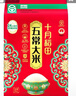 十月稻田 当季新米 绿色食品 五常大米 10斤(香米 东北大米 5kg) 实拍图
