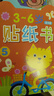 小红花3-6岁贴纸书（全8册）女孩男孩手工儿童贴纸书幼儿园书籍宝宝贴贴画粘贴纸早教绘本启蒙认知书  实拍图