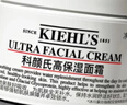 科颜氏（Kiehl's）高保湿面霜角鲨烷 高保湿补水保湿滋养肌肤乳液面霜 高保湿面霜125ml 实拍图