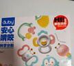 澳贝（auby）婴幼儿童玩具手摇铃牙胶宝宝新生儿0-1岁可啃咬抓握训练满月礼物 实拍图