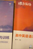 蝶变学园高中英语单词必背3500词汇 蝶变英语单词默写本3600词详解巧记 高一高二高三 2027高考英语词汇乱序版 语法全解与训练 满分作文读后续写 全国通用 高中语法全解与训练 实拍图
