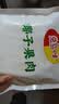 兑岛味海南特产原味新鲜椰子肉真空装去壳金椰果肉椰子条椰子鸡煲汤配料 200g*2袋-真空简装 实拍图