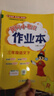 2026年春季黄冈小状元作业本新版三年级下册语文人教部编版R小学3年级天天练单元同步训练练习册 实拍图