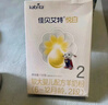 佳贝艾特婴幼儿羊奶粉悦白150g 悦护130g奶粉试用装 【新客回购0元】 悦白2段150g*1盒 实拍图