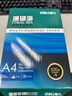 得力（deli）珊瑚海A4打印纸 70g500张*5包一箱 双面打印复印纸 整箱2500张7361【纸类金榜榜首】 实拍图
