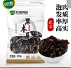 双塔黑木耳250g 东北特产干木耳小碗耳肉厚凉拌火锅食材南北干货 实拍图