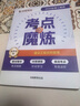 备考2027年 注册监理工程师教材土建 监理师教材网课真题土建交通水利考点魔炼全套优路教育视频题库课件监理师考试用书 合同管理】学霸包：考点魔练+真题试卷+精讲课程 实拍图