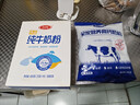 三元（SAN YUAN）纯牛奶粉800克/罐 100%生牛乳 原生高钙 中老年女士全家营养品 实拍图