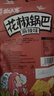 椒巴客（JAOBAKE）花椒世家手工花椒锅巴麻辣味158g袋膨化食品陕西特产休闲零食 实拍图