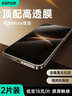 亿色（ESR）适用华为mate80钢化膜mate80pro手机膜mate80/80pro全覆盖高清玻璃贴膜防摔防刮全包抗指纹保护膜 实拍图